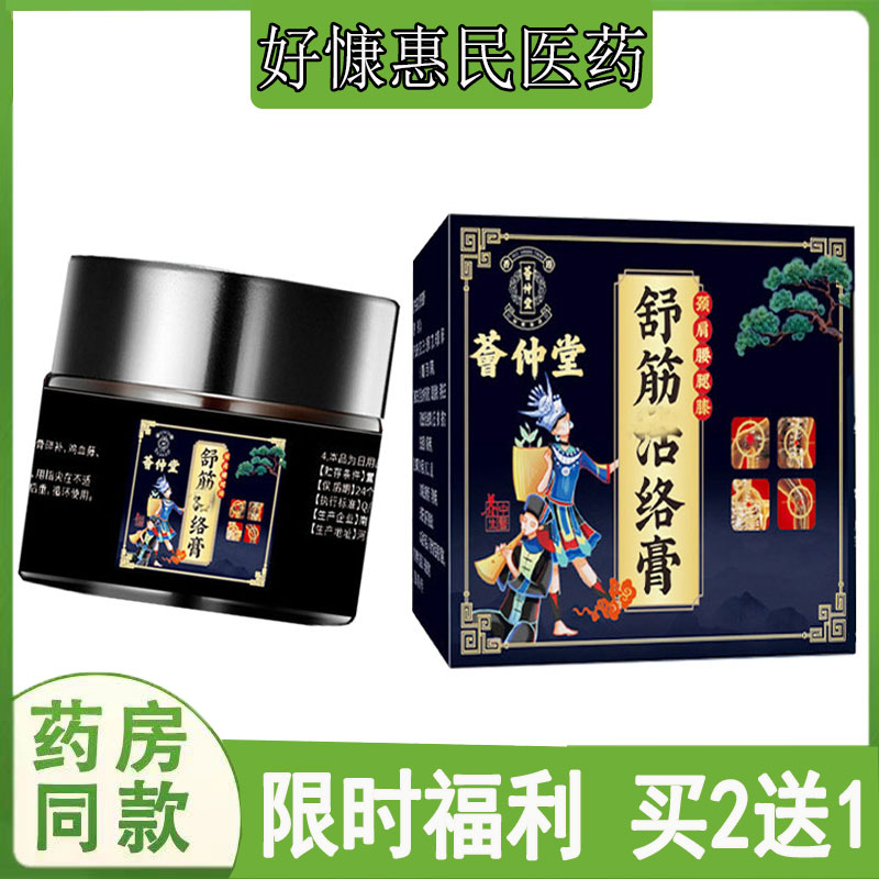 四肢跌打腰肌压迫屁股软组织脚崴