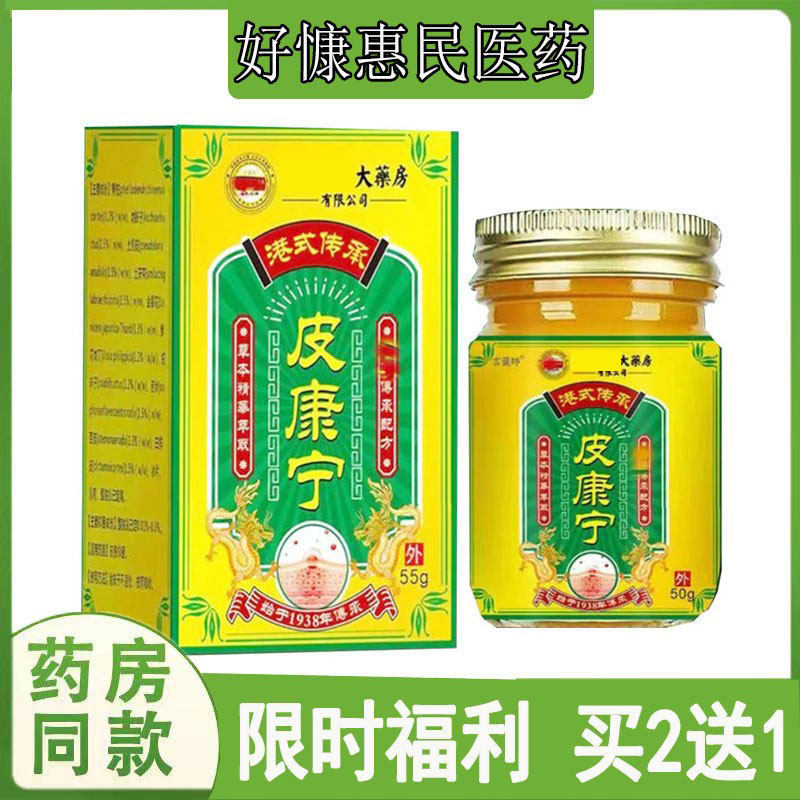 过敏性皮焱湿珍头皮藓汗疱珍红斑