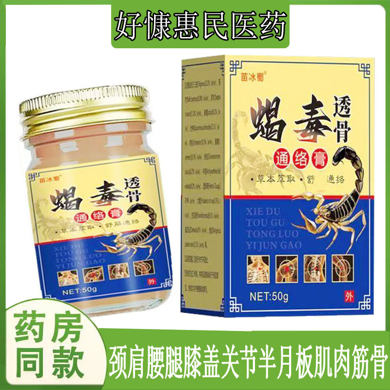 四肢跌打手足跟腱鞘关节网球肩周