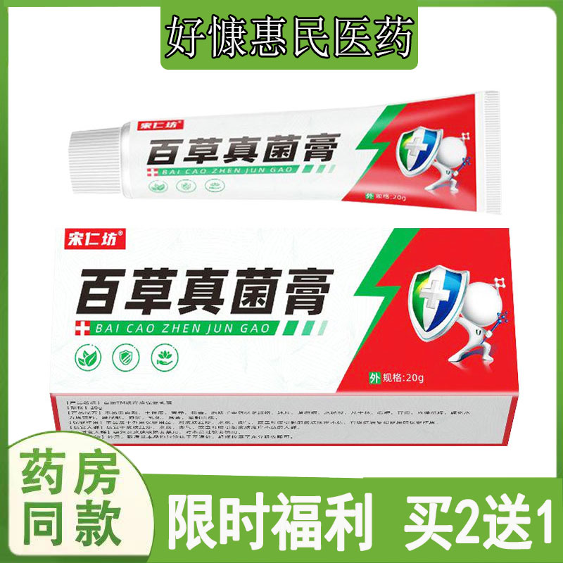 大腿内侧瘙头皮藓鹅掌毛囊银屑膏