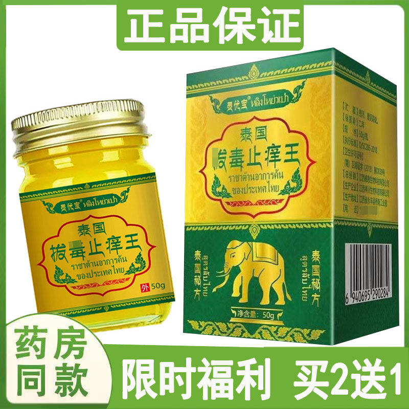 全身皮肤瘙痒干痒乳膏牛皮藓进口止痒王头皮藓手脚痒臭脱皮软膏