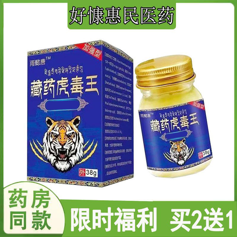 过敏性皮焱湿珍牛皮藓荨麻珍鹅掌