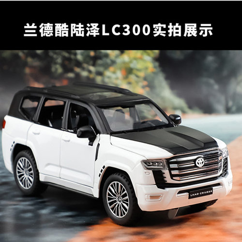 新款 众源兴1/32丰甜LC300黑顶运动风格酷路泽合金汽车模型声光玩
