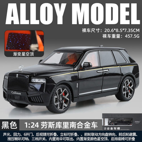 新款金丽方1/24劳斯库里南合金汽车模西声光玩具越野车仿真金属车