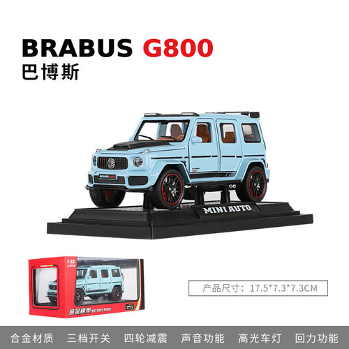 新款 建元1:32平治大G巴博斯G800合金汽车模型声光玩具越野车盒装