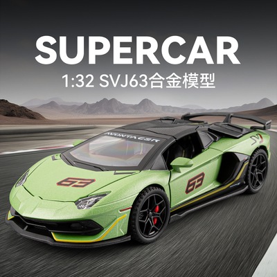 新款 车致盒装SVJ63合金跑车仿真1/32声光儿童玩具车模型
