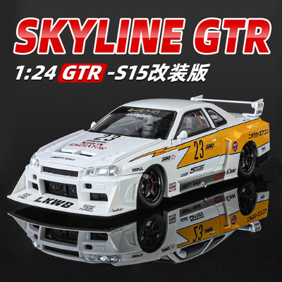 新款 飞驰人生1：24GTR-S15改装版仿真合金跑车模型摆件玩具