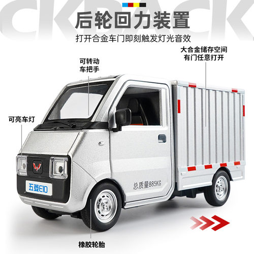 新款铭源1/18五菱 E10合金货车声光模型电动快递车集装箱运输卡车