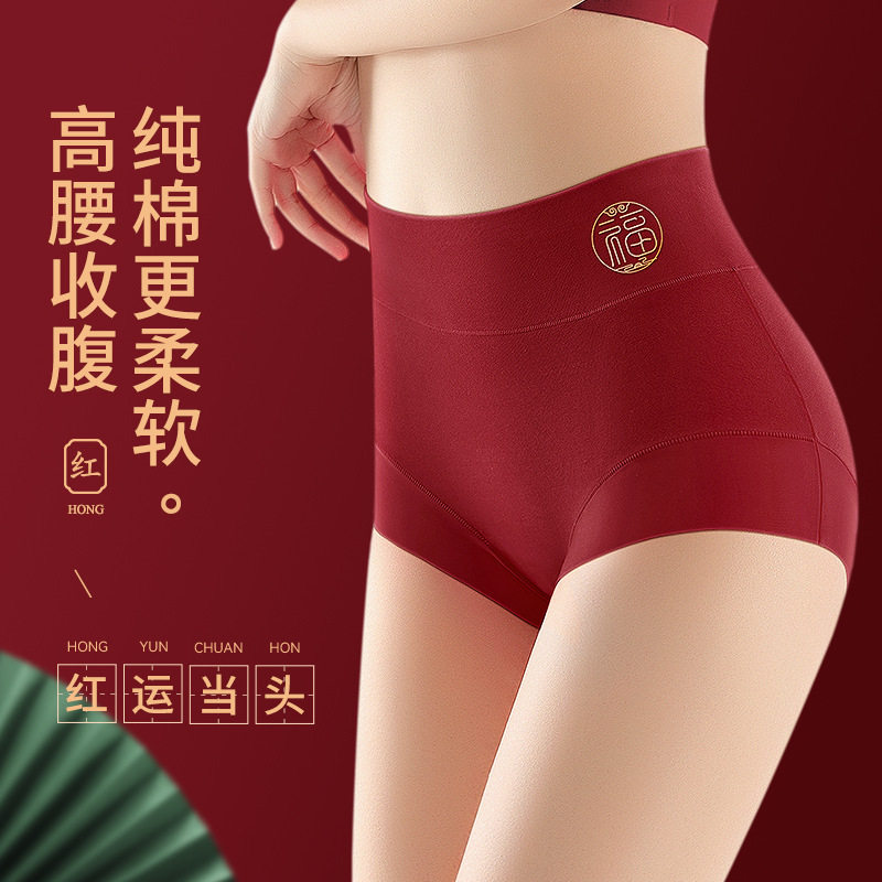 安可拉红内裤女蚕丝裆收腹高腰红