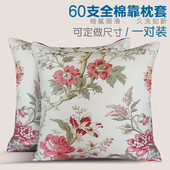 出口美式 60靠垫套一对装 60支全棉抱枕套定做方包纯棉靠枕套50