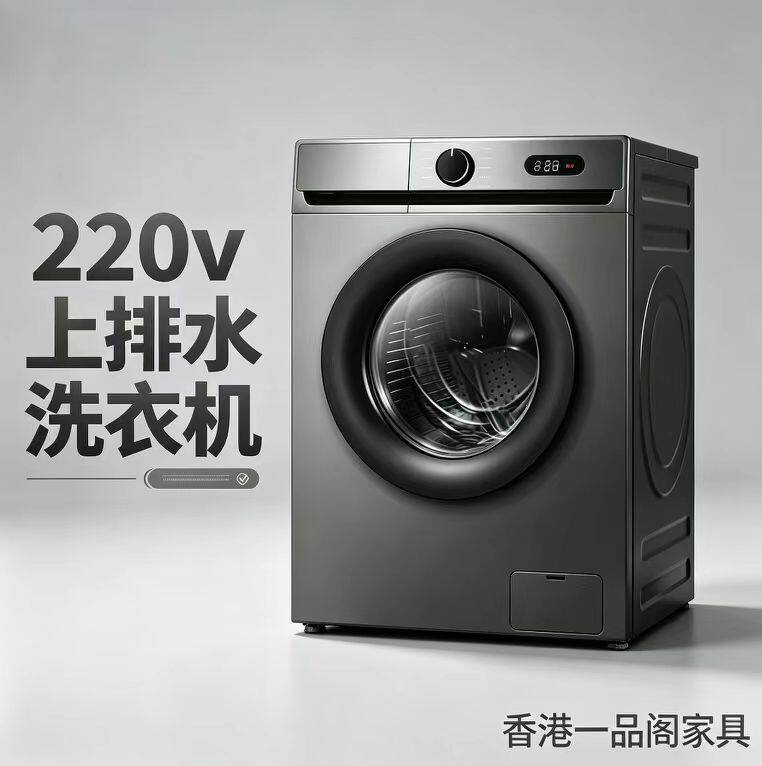 [香港包邮]220V上排水滚筒洗衣机10KG家用大容量全自动洗衣机