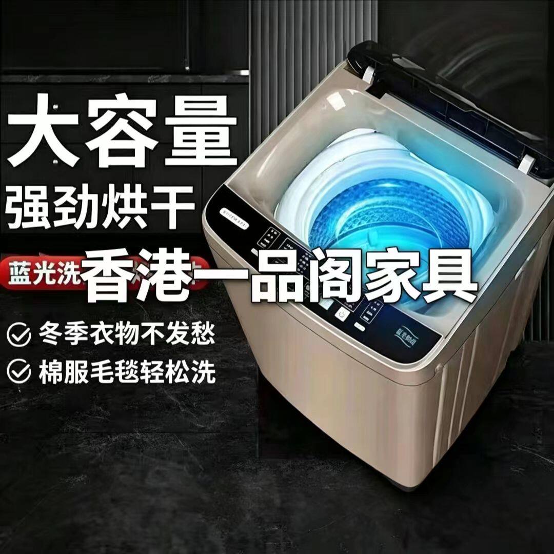 【香港包邮】小型洗衣机6/7/8/12kg全自动家用大容量波轮出租房宿