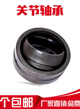 关节轴承GEG70ES GEG80ES GEG90ES GEG100ES