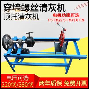 建筑穿墙螺丝清理机除灰锈丝杆高强丝杆螺杆顶托丝杆杠通丝清灰机