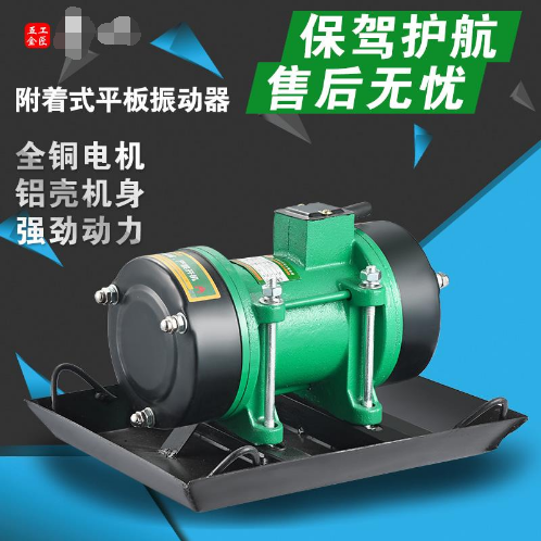 振动器全铜鸿韵附着式平