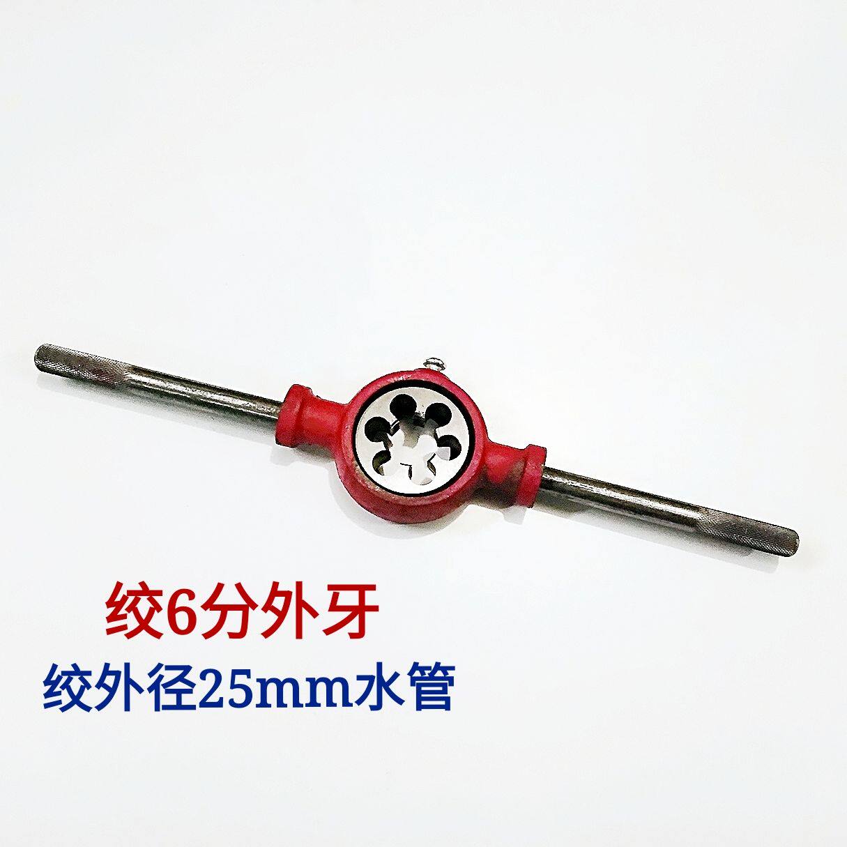包邮镀锌铁水管内径开牙器绞牙器只适合开水管内径的螺纹牙