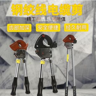 电缆剪J25J40J52J75J95棘轮手动剪线钳 钢绞线剪断线钳齿轮电缆剪