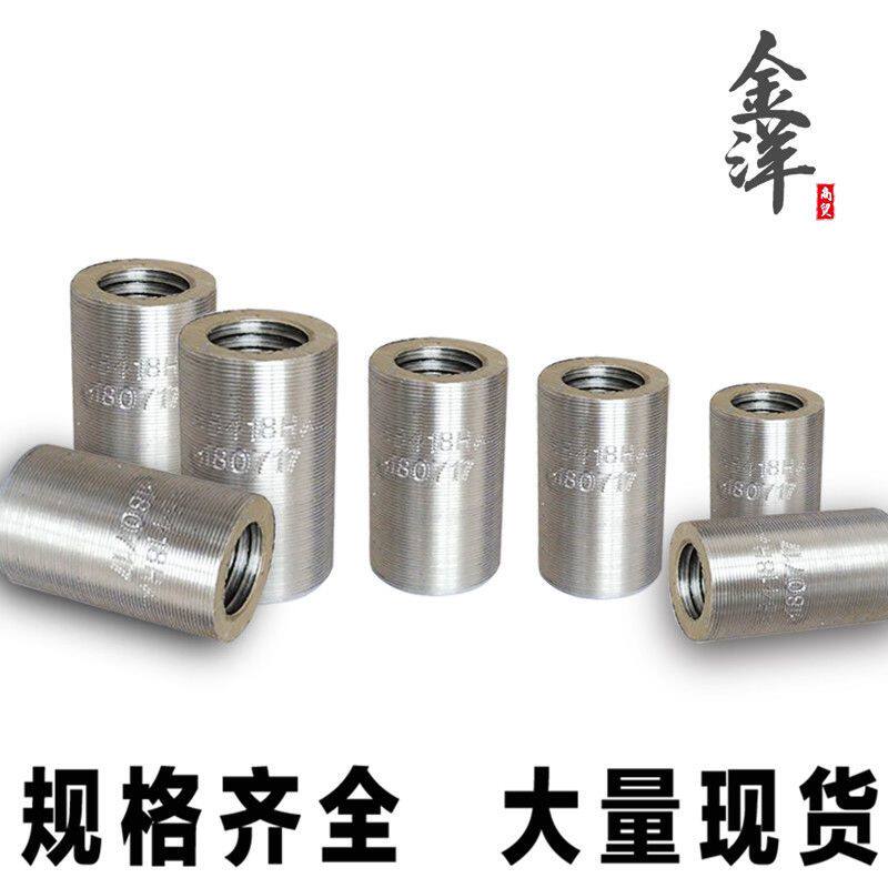 钢筋/直螺纹套筒/套筒/接头/电动扳手/套筒头/螺纹钢大变小接头