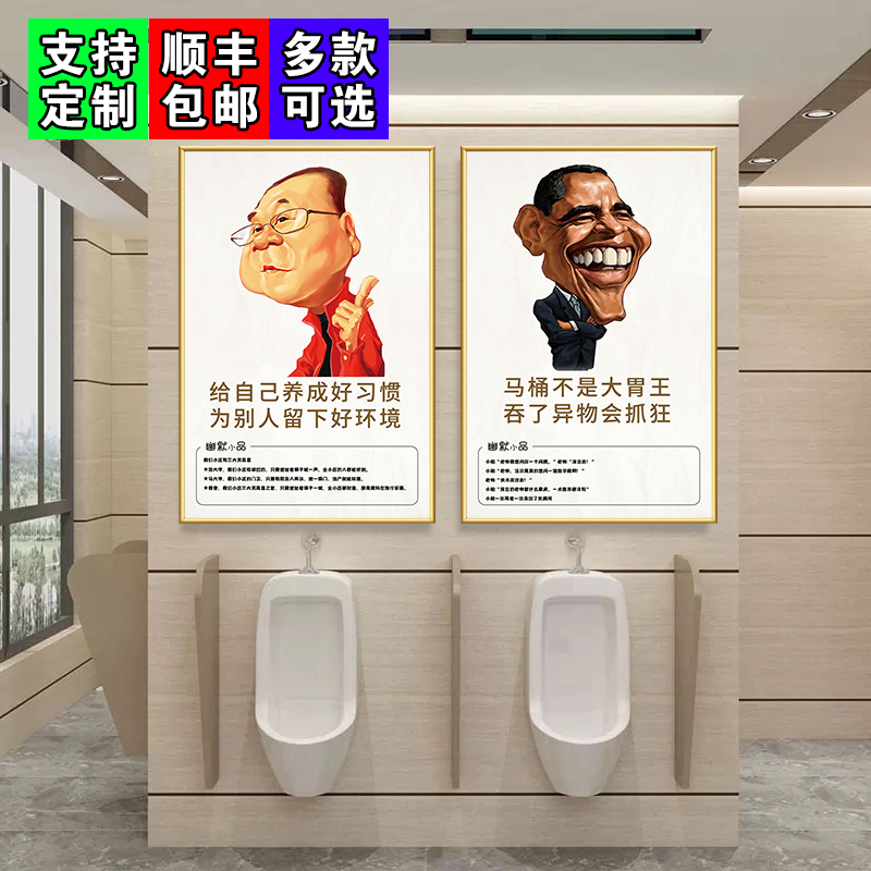 卫生间墙面装饰洗手间电影院酒吧厕所挂画创意布置墙壁画海报贴画图片