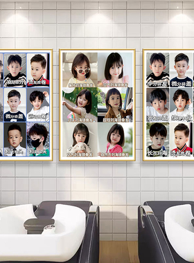 儿童发型贴画纸理发店广告海报男女孩学生新款美发店发型墙面挂画