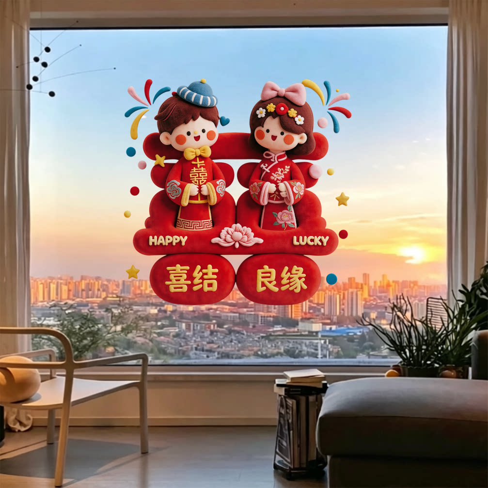 新婚娃娃双囍贴纸结婚装饰用品新婚快乐百年好合喜庆贴画婚礼布置