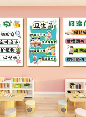 班级心理角布置挂画初高中小学生幼儿园情绪文化墙贴教室装饰海报