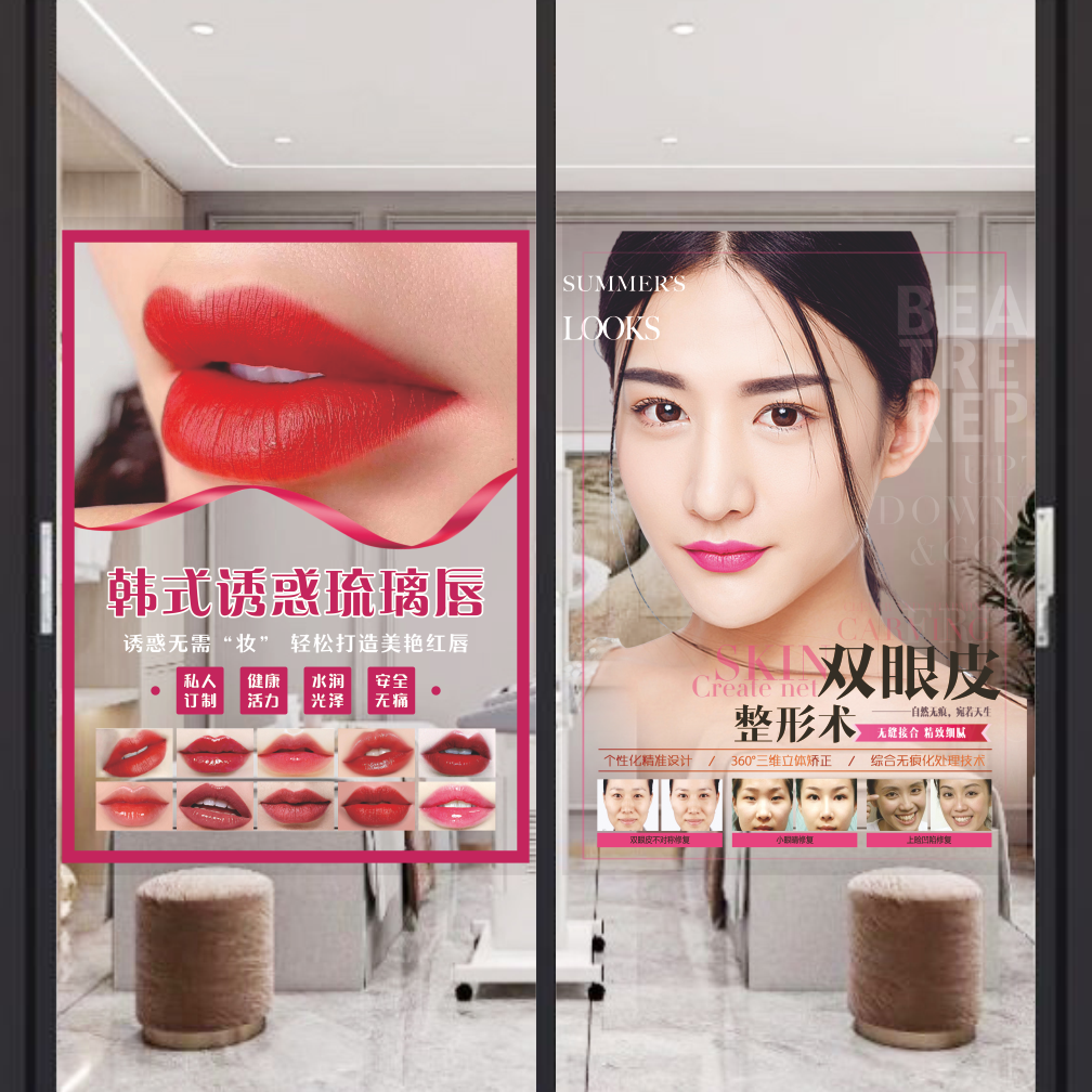 微整形美容院玻璃贴纸光子嫩肤水光针祛斑拉双眼皮脱毛眉眼唇海报