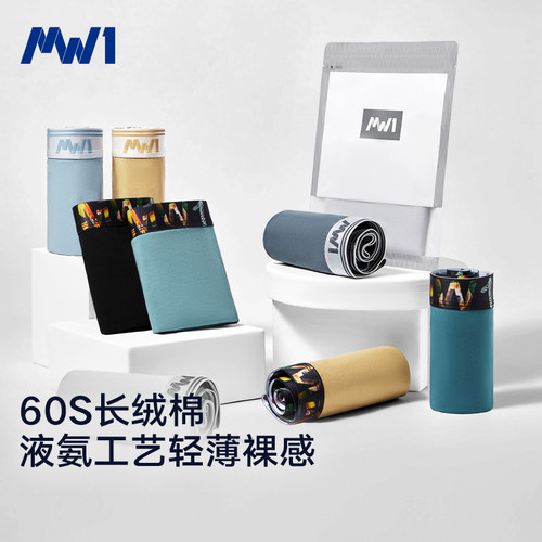 MW1曼妮芬男士长绒棉平角内裤
