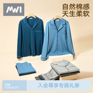 曼妮芬MW1男士 睡衣高级休闲家居服国风睡衣 棉质睡衣翻领长袖 长裤