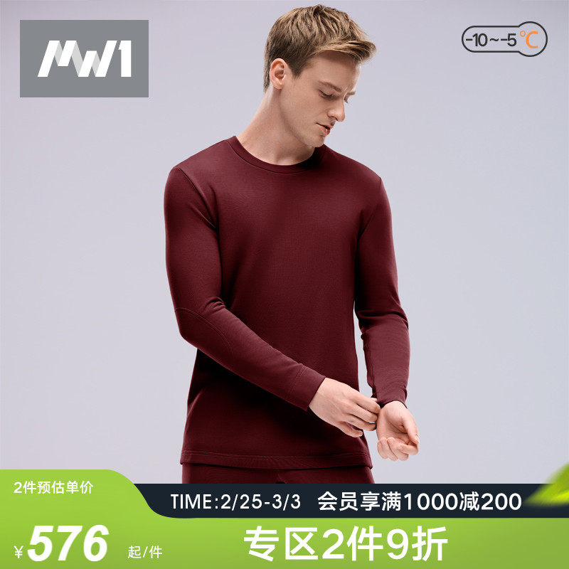 曼妮芬MW1男圆领长袖长裤套装腈莫绒厚暖衣暖裤打底套装 40220155