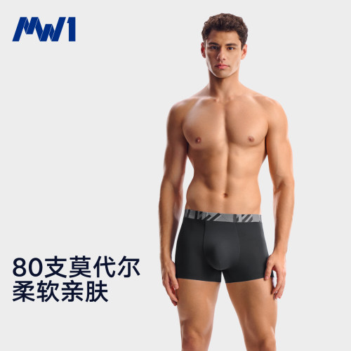 MW1男士80支兰精双面莫代尔内裤