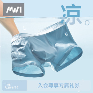 曼妮芬男士 4条装 60s液氨棉轻薄内裤 MW1内裤 无痕透气平角裤