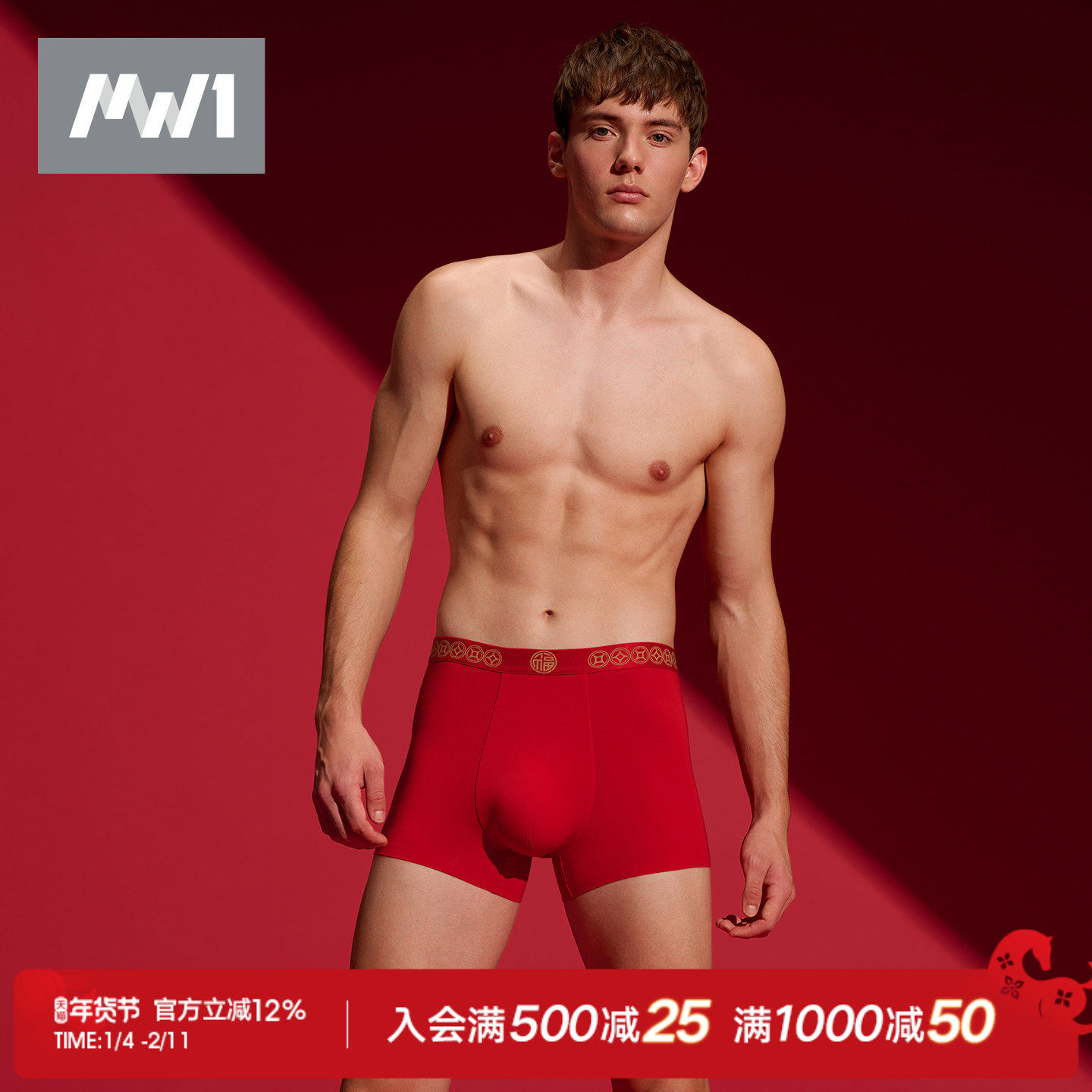 曼妮芬MW1男士内裤莫代尔平角裤含桑蚕丝本命年红四角裤40720139,女士内衣/男士内衣/家居服,男平角内裤,淘宝优惠券,粉丝福利购,淘宝优惠卷