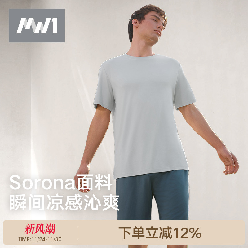 曼妮芬男士莫代尔家居睡衣