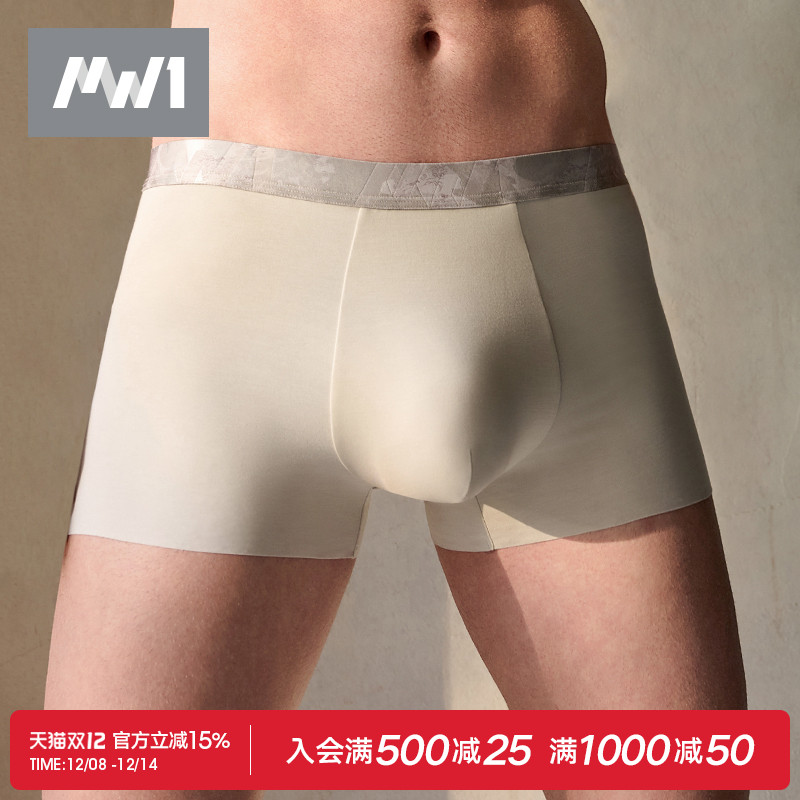 曼妮芬男士120S莫代尔内裤