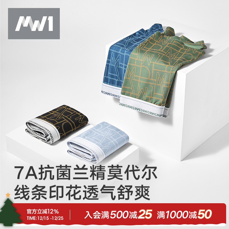 MW1曼妮芬男士平角内裤