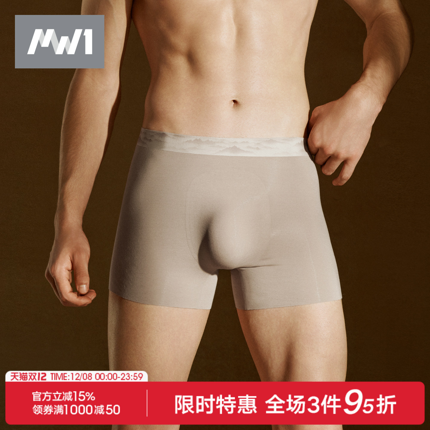 曼妮芬男士100S莫代尔内裤