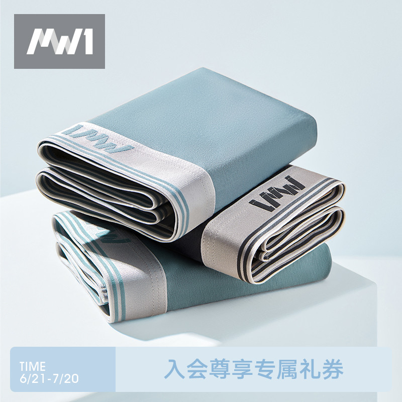 MW1液氨棉内裤舒适亲肤