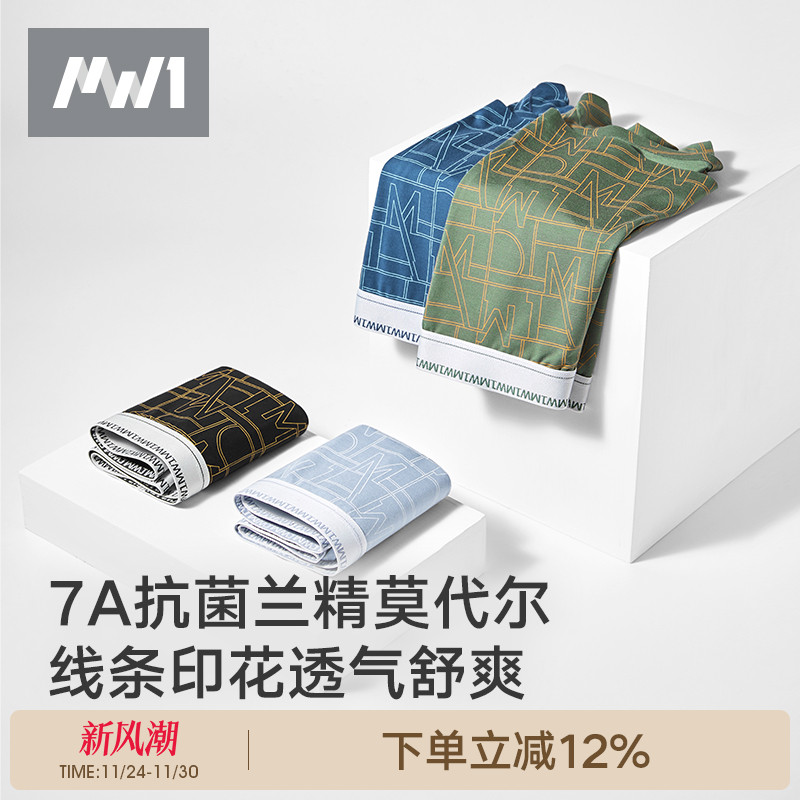 MW1曼妮芬男士平角内裤