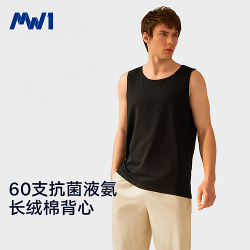 MW1男士背心7A抗菌透气吸汗