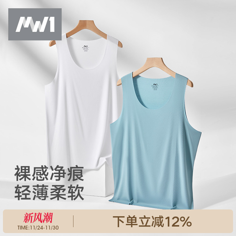 MW1男士莫代尔无痕背心