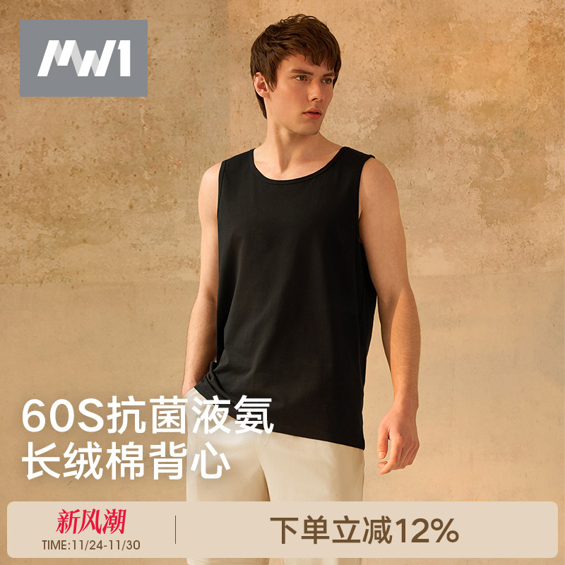 MW1男士背心7A抗菌透气吸汗