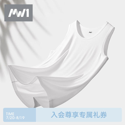 曼妮芬男士MW1莫代尔圆领抗菌棉运动背心凉感弹力健身跨栏薄汗衫