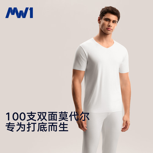 MW1男士打底V领T恤100支莫代尔