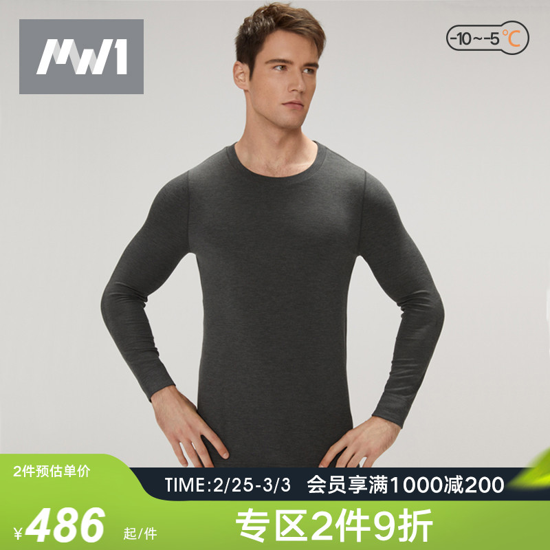 曼妮芬MW1男士暖衣暖裤含羊毛双层加厚内衣纯色打底衫秋衣秋裤男