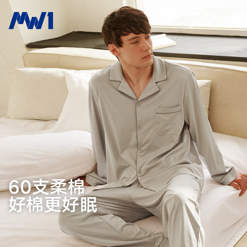 MW1男士60S纯棉睡衣开衫家居服