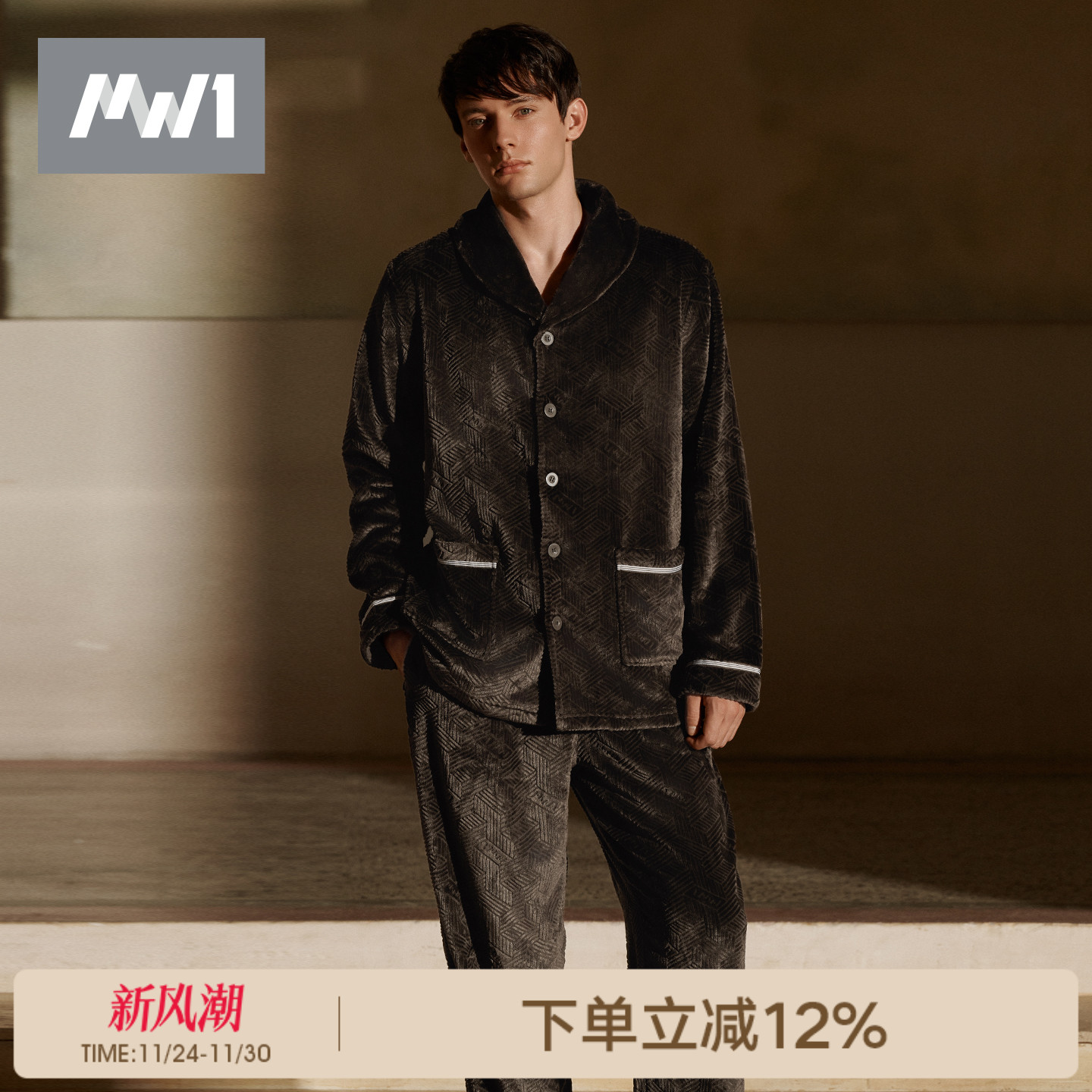 MW1曼妮芬男士法兰绒睡衣