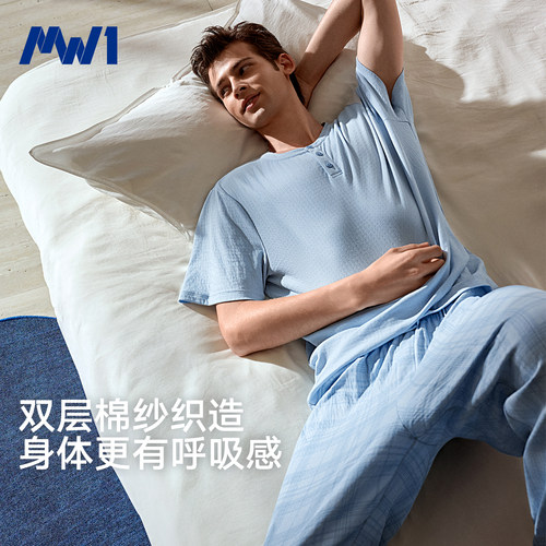 MW1男士双层棉纱睡衣柔软透气