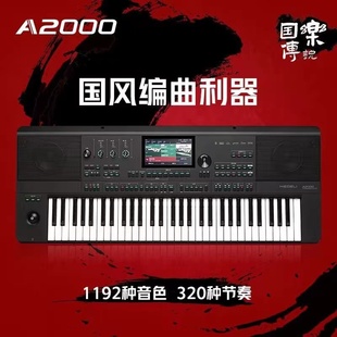 美得理a2000中文电子琴高端演出专业演奏编曲蓝牙智能键盘扩展包