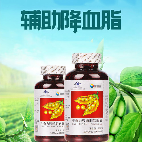 300粒富恩堂纽徕佛卵磷脂软胶囊